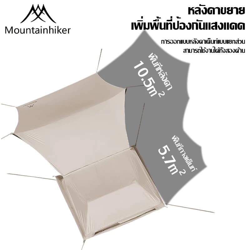 Mountainhiker เต็นท์เป่าลม เต็นท์แคมปิ้ง เหมาะสำหรับ 5-8 คน กันน้ำระบายอากาศได้ https://lnwchill.com