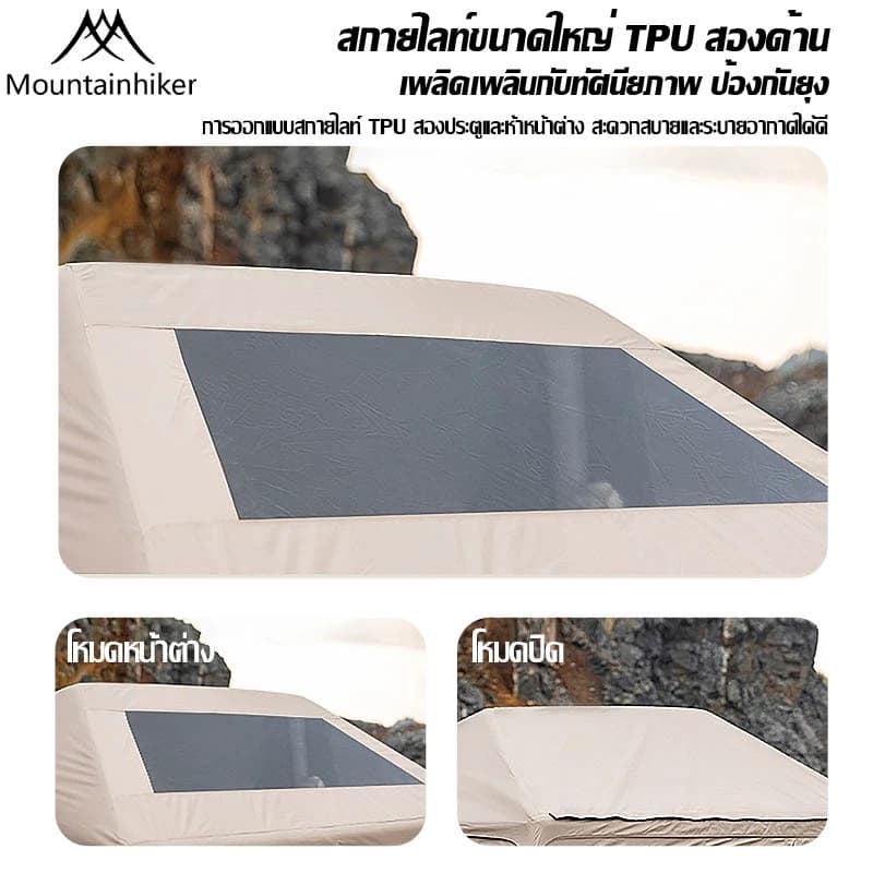 Mountainhiker เต็นท์เป่าลม เต็นท์แคมปิ้ง เหมาะสำหรับ 5-8 คน กันน้ำระบายอากาศได้ https://lnwchill.com
