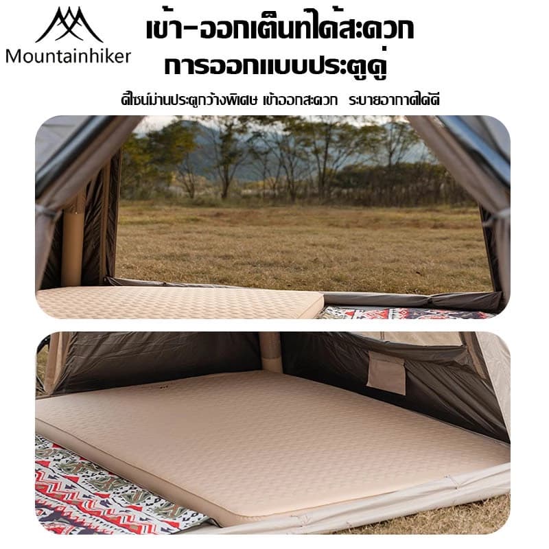 Mountainhiker เต็นท์เป่าลม เต็นท์แคมปิ้ง เหมาะสำหรับ 5-8 คน กันน้ำระบายอากาศได้ https://lnwchill.com