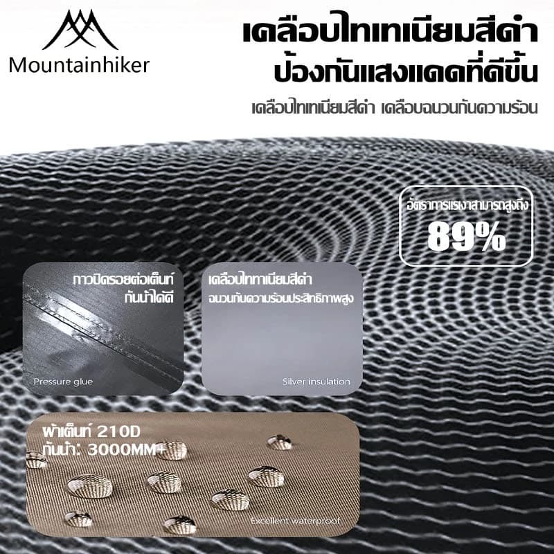 Mountainhiker เต็นท์เป่าลม เต็นท์แคมปิ้ง เหมาะสำหรับ 5-8 คน กันน้ำระบายอากาศได้ https://lnwchill.com