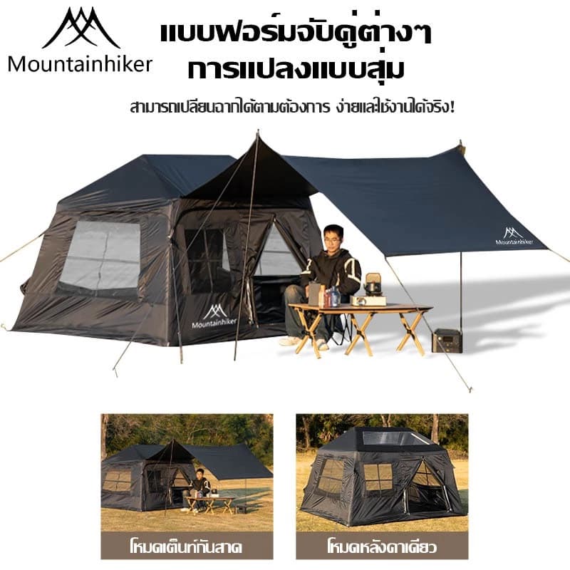 Mountainhiker เต็นท์เป่าลม แบบหนา กันแดด กันฝน สําหรับตั้งแคมป์กลางแจ้ง UPF50+ ขนาด 6-8 คน https://lnwchill.com