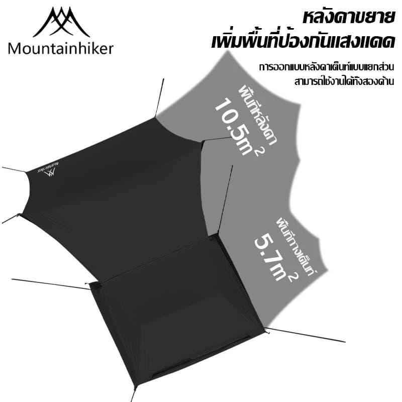 Mountainhiker เต็นท์เป่าลม แบบหนา กันแดด กันฝน สําหรับตั้งแคมป์กลางแจ้ง UPF50+ ขนาด 6-8 คน https://lnwchill.com