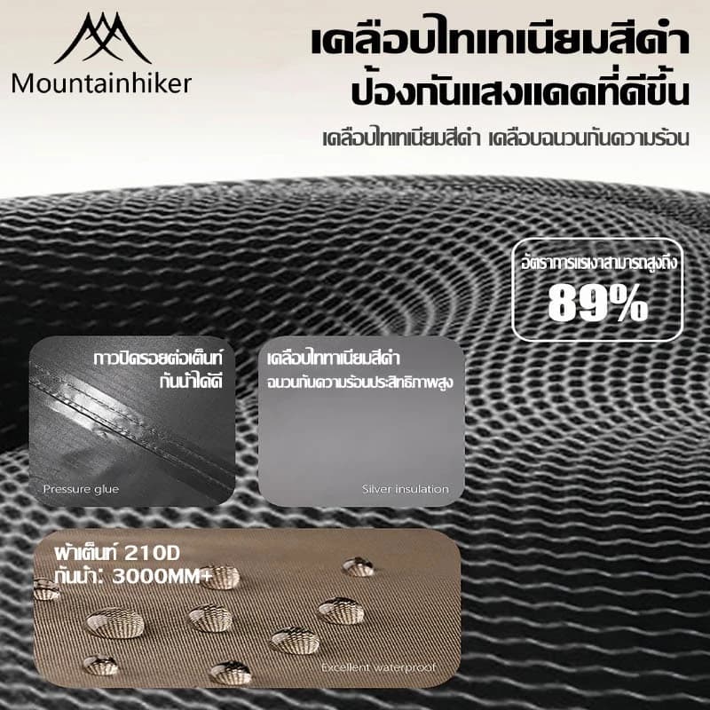 Mountainhiker เต็นท์เป่าลม แบบหนา กันแดด กันฝน สําหรับตั้งแคมป์กลางแจ้ง UPF50+ ขนาด 6-8 คน https://lnwchill.com
