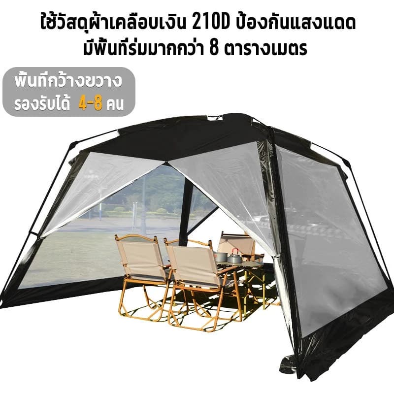 Mountainhiker เต็นท์ตาข่ายขนาดใหญ่ ระบายอากาศรอบด้าน เย็นสบาย กันยุงกับแมลงได้ดี 310X310X215 cm https://lnwchill.com