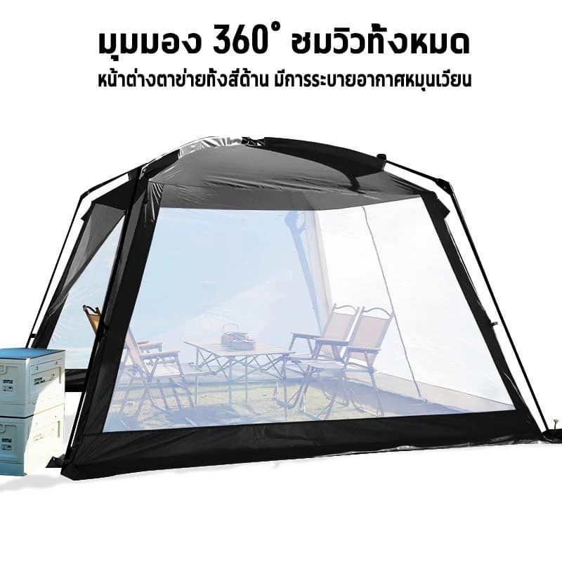 Mountainhiker เต็นท์ตาข่ายขนาดใหญ่ ระบายอากาศรอบด้าน เย็นสบาย กันยุงกับแมลงได้ดี 310X310X215 cm https://lnwchill.com