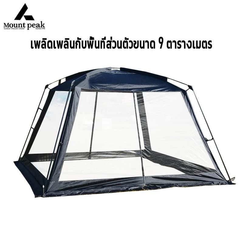 Mountainhiker เต็นท์ตาข่ายขนาดใหญ่ ระบายอากาศรอบด้าน เย็นสบาย กันยุงกับแมลงได้ดี 310X310X215 cm https://lnwchill.com
