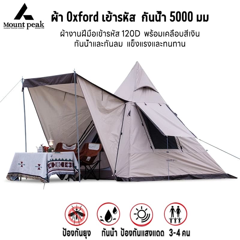 Mountainhiker เต้นท์แคมปิ้ง เต็นท์นอน Mountpeak Type A กระโจม ขนาด 3-4 คน กันฝน กันลม หลังคาด้านหน้า https://lnwchill.com
