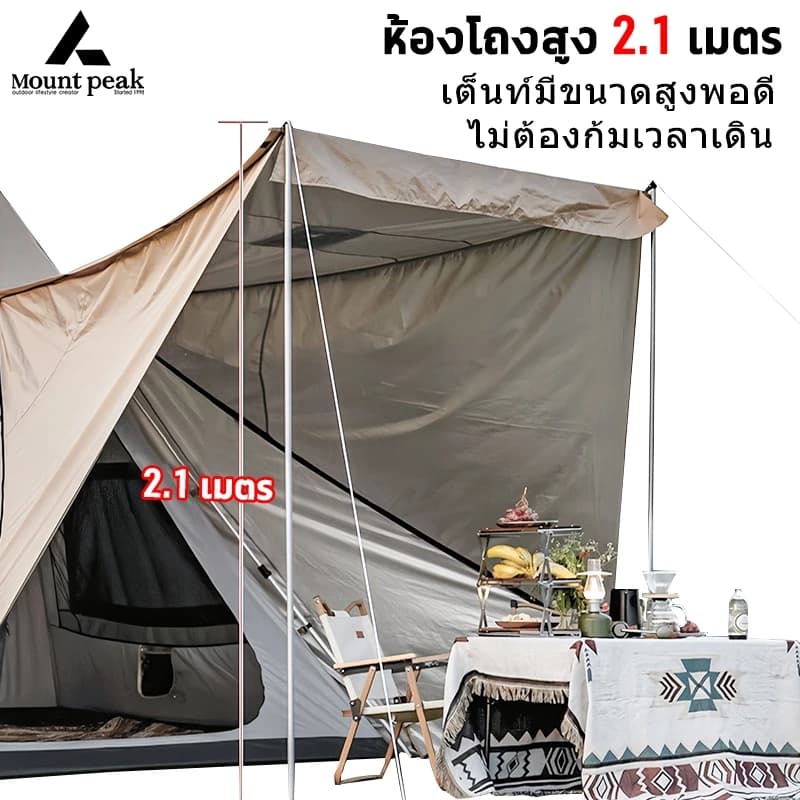 Mountainhiker เต้นท์แคมปิ้ง เต็นท์นอน Mountpeak Type A กระโจม ขนาด 3-4 คน กันฝน กันลม หลังคาด้านหน้า https://lnwchill.com