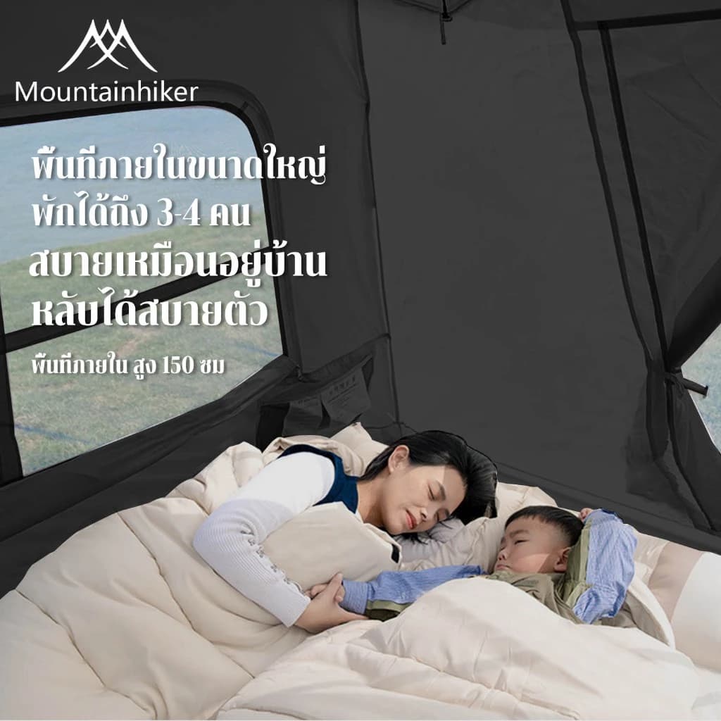 Mountainhiker เต็นท์ กางอัตโนมัติ เต็นท์นอน พับได้ แจ้ง เดินป่า พักในสวน ขนาด 3-4 คน https://lnwchill.com