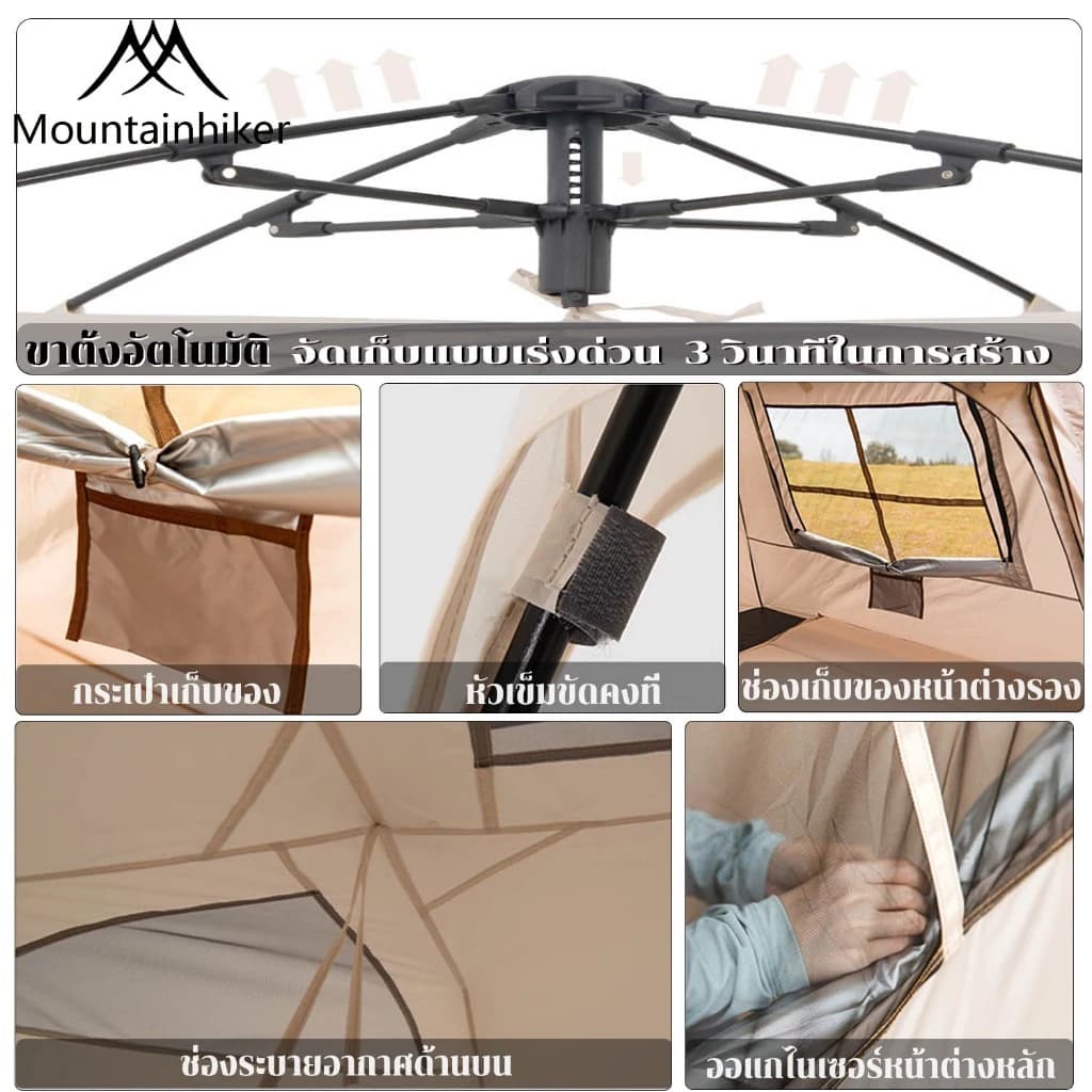 Mountainhiker เต็นท์ กางอัตโนมัติ เต็นท์นอน พับได้ แจ้ง เดินป่า พักในสวน ขนาด 3-4 คน https://lnwchill.com
