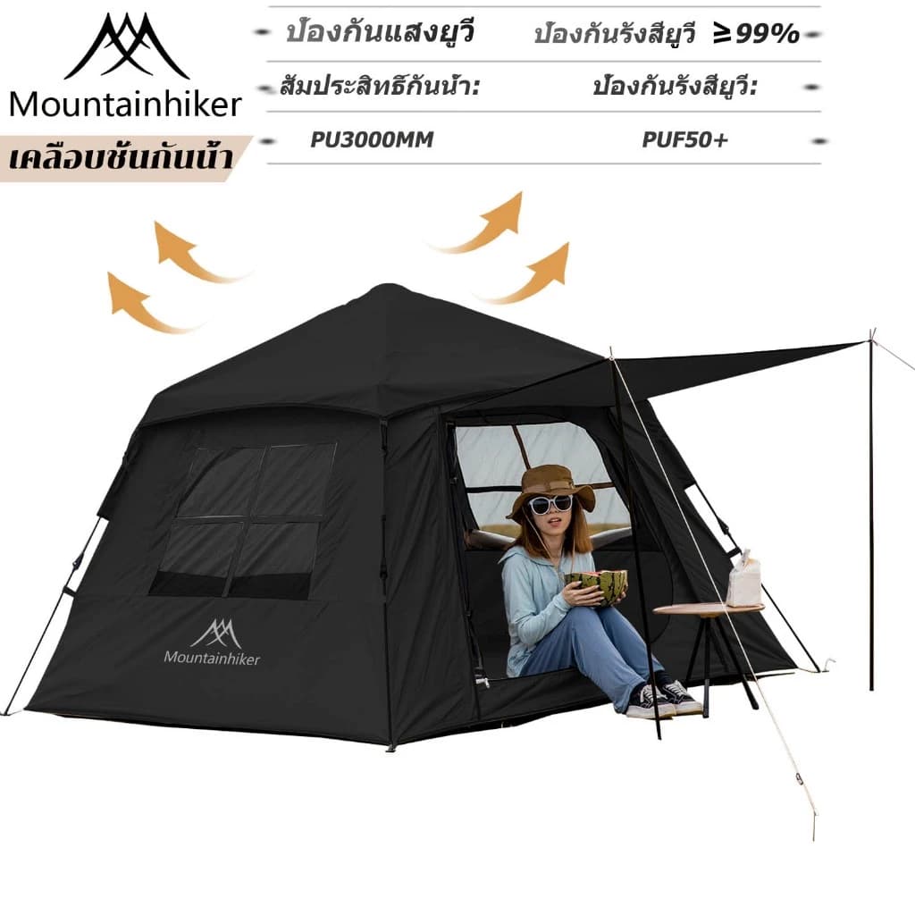 Mountainhiker เต็นท์ กางอัตโนมัติ เต็นท์นอน พับได้ แจ้ง เดินป่า พักในสวน ขนาด 3-4 คน https://lnwchill.com