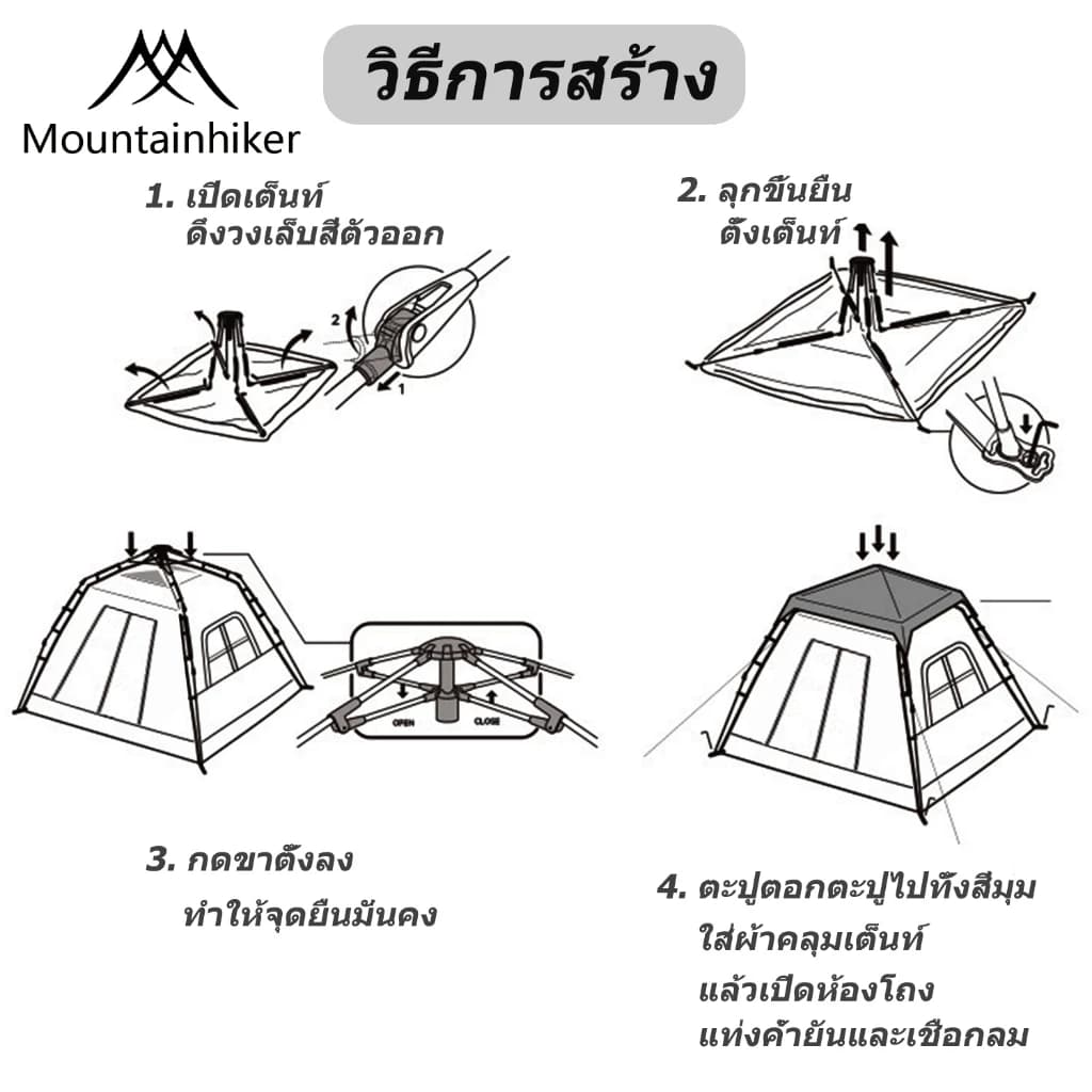Mountainhiker เต็นท์ กางอัตโนมัติ เต็นท์นอน พับได้ แจ้ง เดินป่า พักในสวน ขนาด 3-4 คน https://lnwchill.com