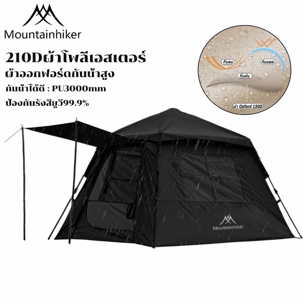 Mountainhiker เต็นท์ กางอัตโนมัติ เต็นท์นอน พับได้ แจ้ง เดินป่า พักในสวน ขนาด 3-4 คน https://lnwchill.com