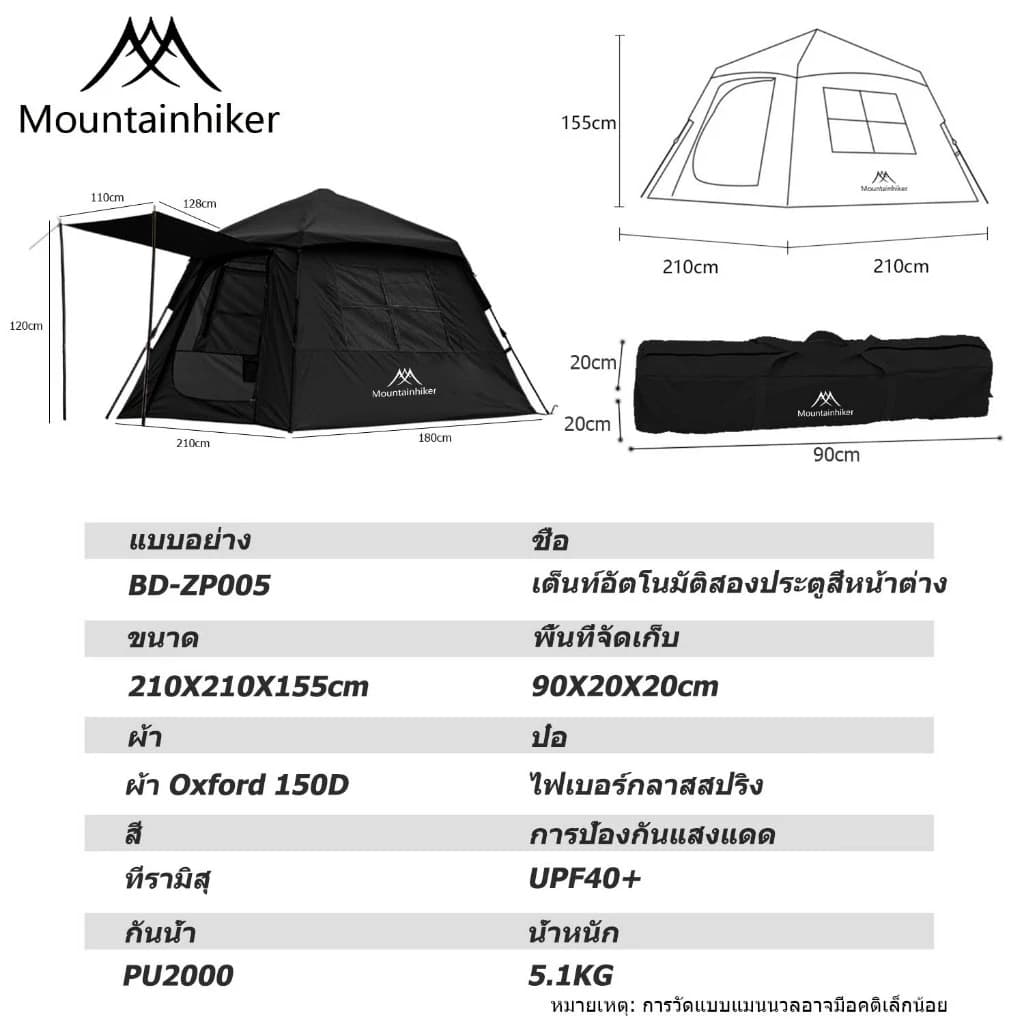 Mountainhiker เต็นท์ กางอัตโนมัติ เต็นท์นอน พับได้ แจ้ง เดินป่า พักในสวน ขนาด 3-4 คน https://lnwchill.com