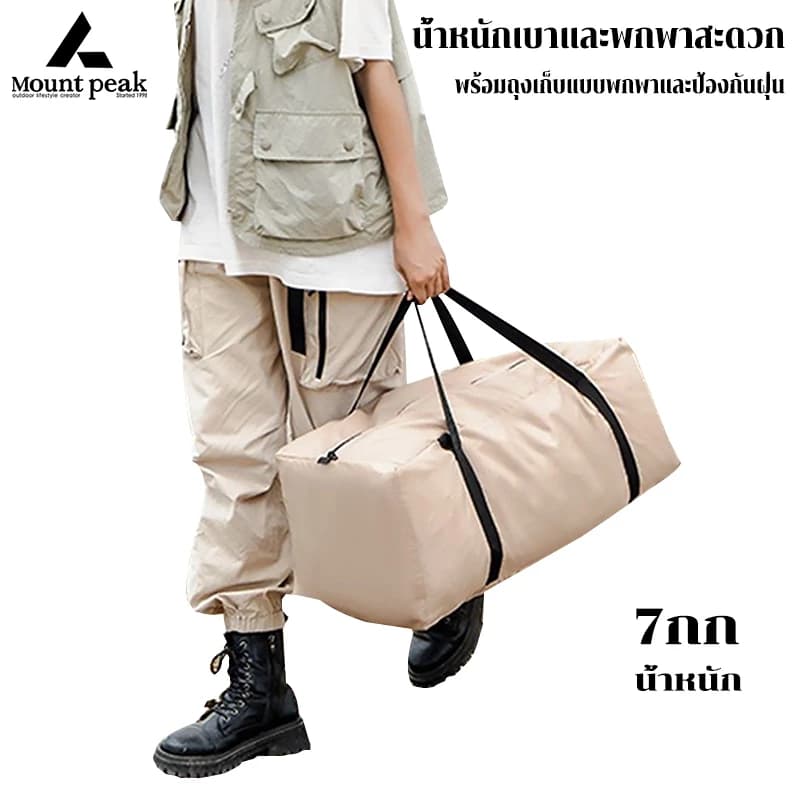 Mountainhiker เต้นท์แคมปิ้ง เต็นท์พอง 5-8 คน พับได้ ป้องกันยุงได้อย่างมีประสิทธิภาพ ระบายอากาศได้ดี https://lnwchill.com