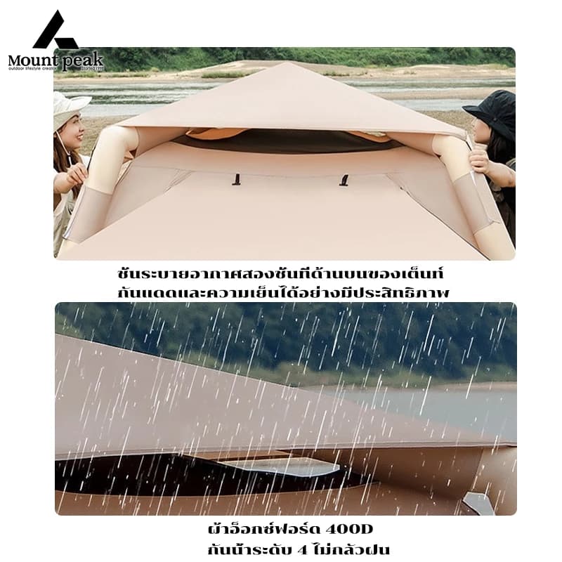 Mountainhiker เต้นท์แคมปิ้ง เต็นท์พอง 5-8 คน พับได้ ป้องกันยุงได้อย่างมีประสิทธิภาพ ระบายอากาศได้ดี https://lnwchill.com