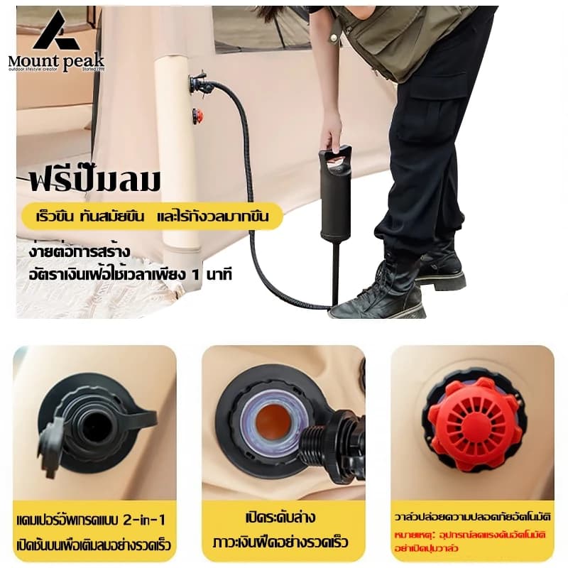 Mountainhiker เต้นท์แคมปิ้ง เต็นท์พอง 5-8 คน พับได้ ป้องกันยุงได้อย่างมีประสิทธิภาพ ระบายอากาศได้ดี https://lnwchill.com