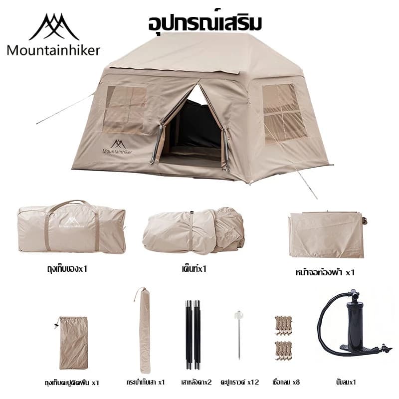 Mountainhiker เต็นท์เป่าลม เต็นท์แคมปิ้ง เหมาะสำหรับ 5-8 คน กันน้ำระบายอากาศได้ https://lnwchill.com