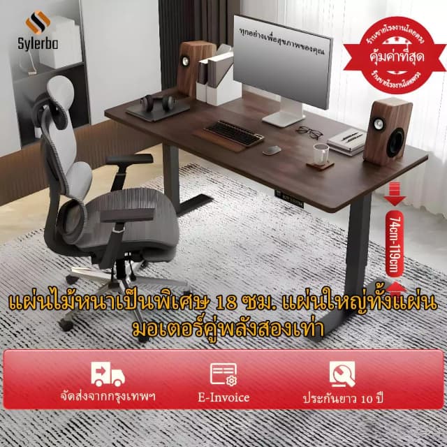 SYLERBO โต๊ะทำงานไฟฟ้า โต๊ะทํางานปรับระดับไฟฟ้า โต๊ะปรับความสูงได้ สีโทนเย็น มอเตอร์ 2 ตัว ไม้อัดหนา 18 มม. สำหรับเล่นเกม Standing Gaming Desk เพิ่มความสะดวก แข็งแรงทนทาน สินค้าเป็นที่นิยม