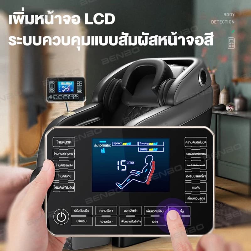 BENBO เก้าอี้นวด เครื่องนวดอเนกประสงค์ เก้าอี้นวดไฟฟ้าอัตโนมัติรุ่นใหม่หรูหราสำหรับผู้สูงอายุ https://lnwchill.com