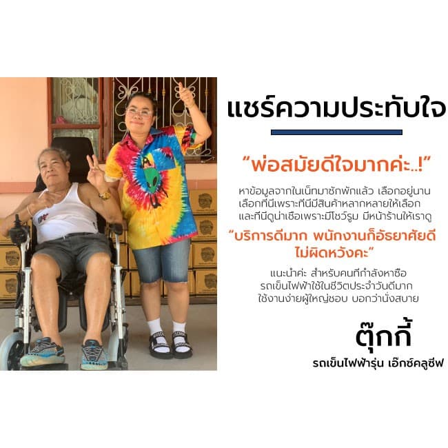 Synergy รุ่น เอ๊กซ์คลูซีฟ พลัส วีลแชร์ไฟฟ้า ปรับเอนนอนได้ พร้อมรีโมทคอนโทรล เพิ่มความสบายและอิสระในการเคลื่อนที่ https://lnwchill.com