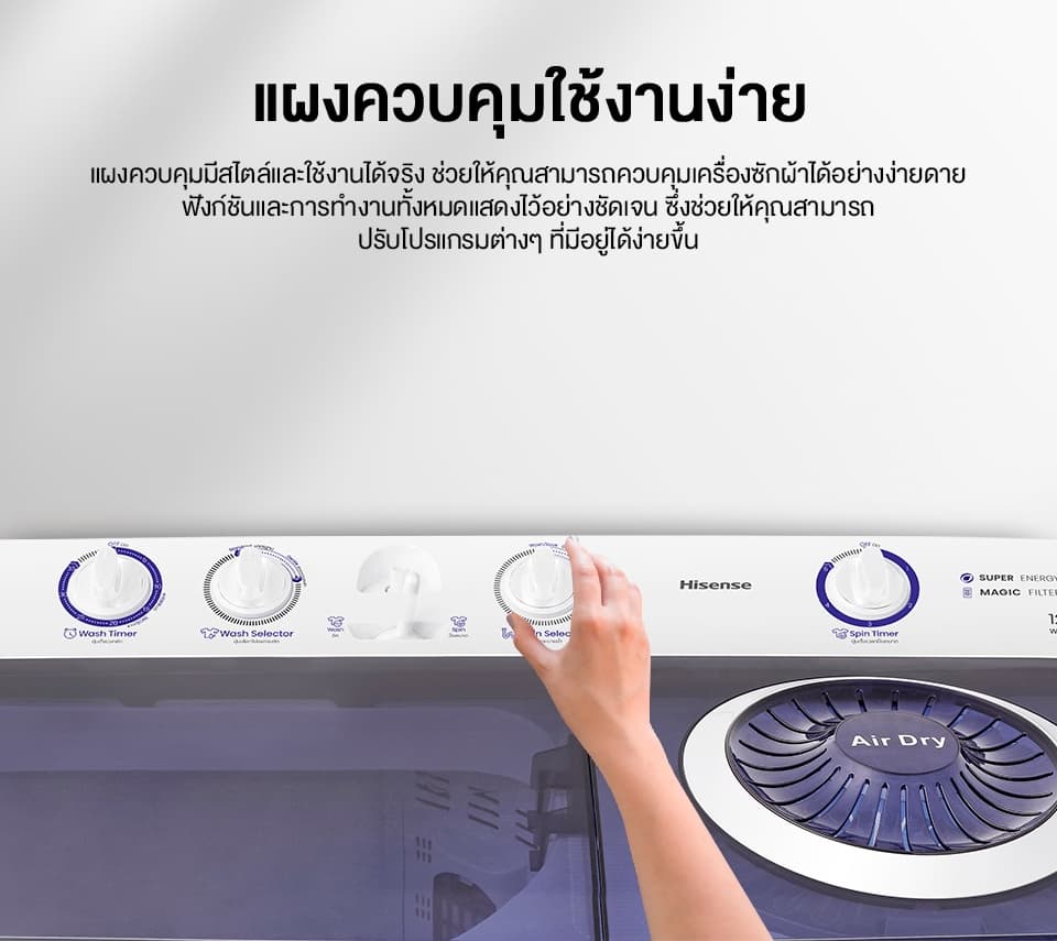 Hisense รุ่น WSRB1201W เครื่องซักผ้าสองถังความจุ 12 กก ประสิทธิภาพการซักสูงประหยัดพลังงานตัวถังแข็งแรงทนทานเหมาะสำหรับครอบครัว https://lnwchill.com