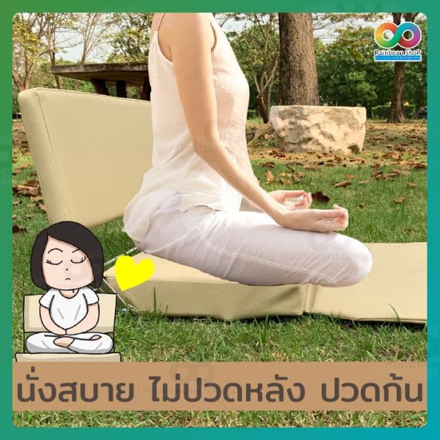 เบาะนั่งสมาธิ PAVANA รุ่น เบาะนั่งสมาธิ PAVANA เบาะนั่งสมาธิสแตนเลสมีพนักพิงปรับได้ 3 ระดับ ขนาดใหญ่ 21 นิ้ว หุ้มหนัง PVC อย่างดี เพื่อการนั่งสมาธิที่สบายและยาวนานขึ้น https://lnwchill.com