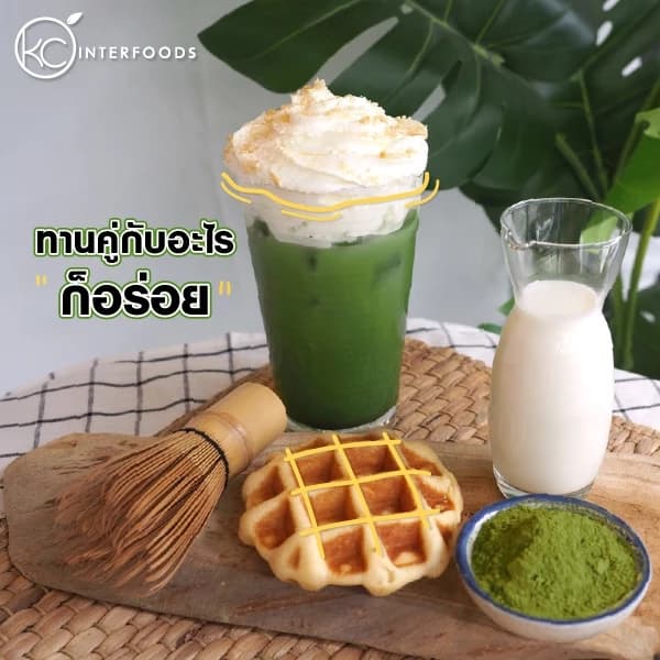 ผงชาเขียวมัทฉะ 100% สูตรพรีเมียม 100 กรัม (Matcha Greentea Powder 100%) https://lnwchill.com