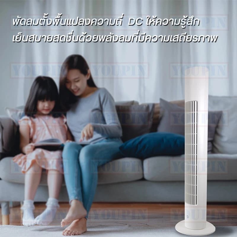Xiaomi M I Standing Fan DC Frequency Tower Fan 2 พัดลม พัดลมทาวเวอร์ พัดลมตั้งพื้น ปรับได้ 4 ระดับ CN Version https://lnwchill.com