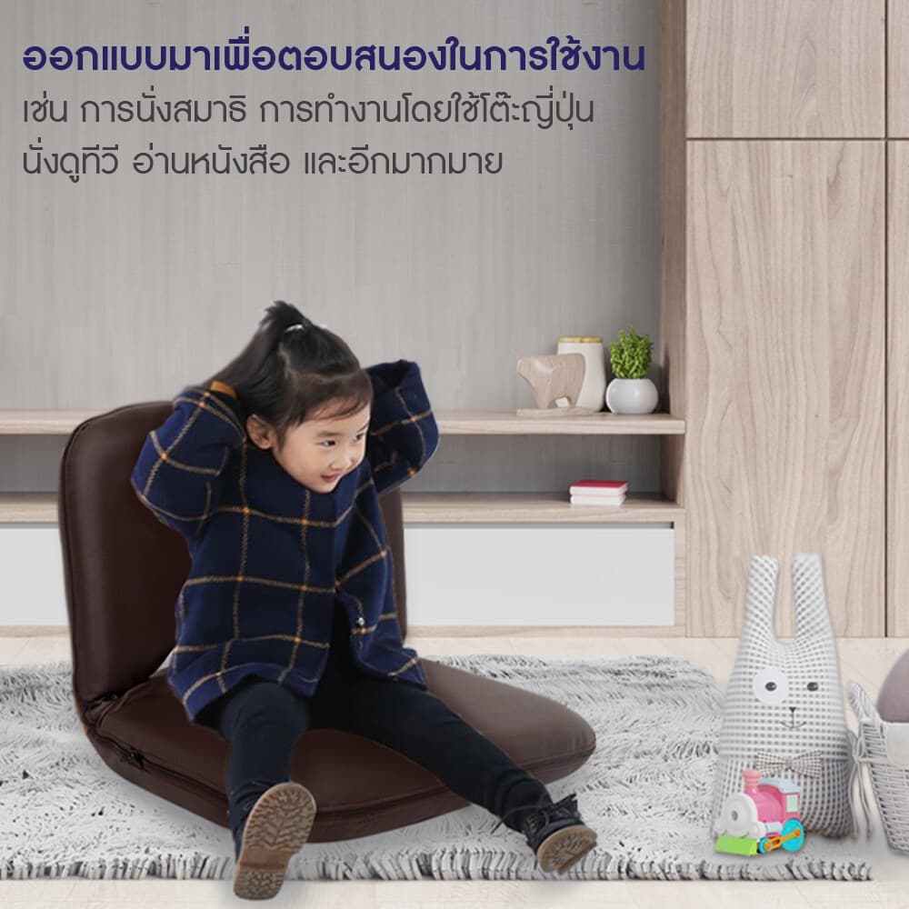 เบาะนั่งสมาธิ MOUNTAIN รุ่น EASY-0152 เบาะรองนั่งญี่ปุ่นหนัง PU สีน้ำตาลเข้ม พับได้ ปรับเอนได้ 6 ระดับ รองรับสรีระได้ดีเยี่ยม https://lnwchill.com
