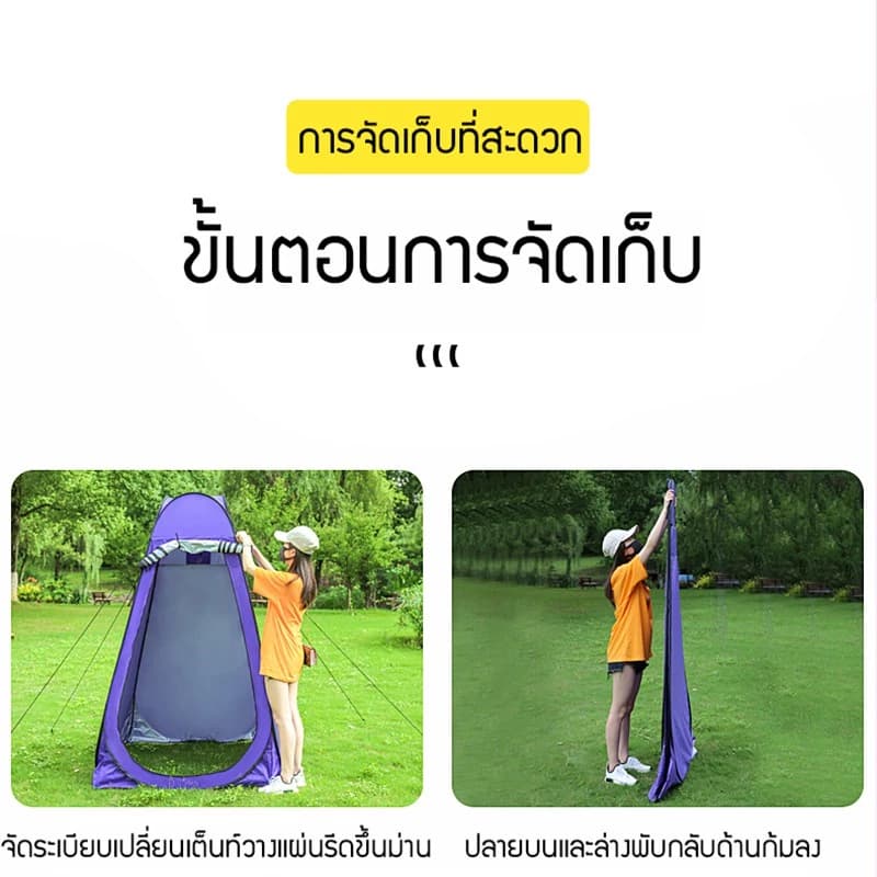 เต็นท์ป๊อปอัพ เต็นท์ห้องน้ำ 1.5M*1.9M เต้นเปลี่ยนเสื้อผ้า เปลี่ยนเสื้อผ้า แคมป์ปิ้ง ย้ายห้องน้ํา https://lnwchill.com
