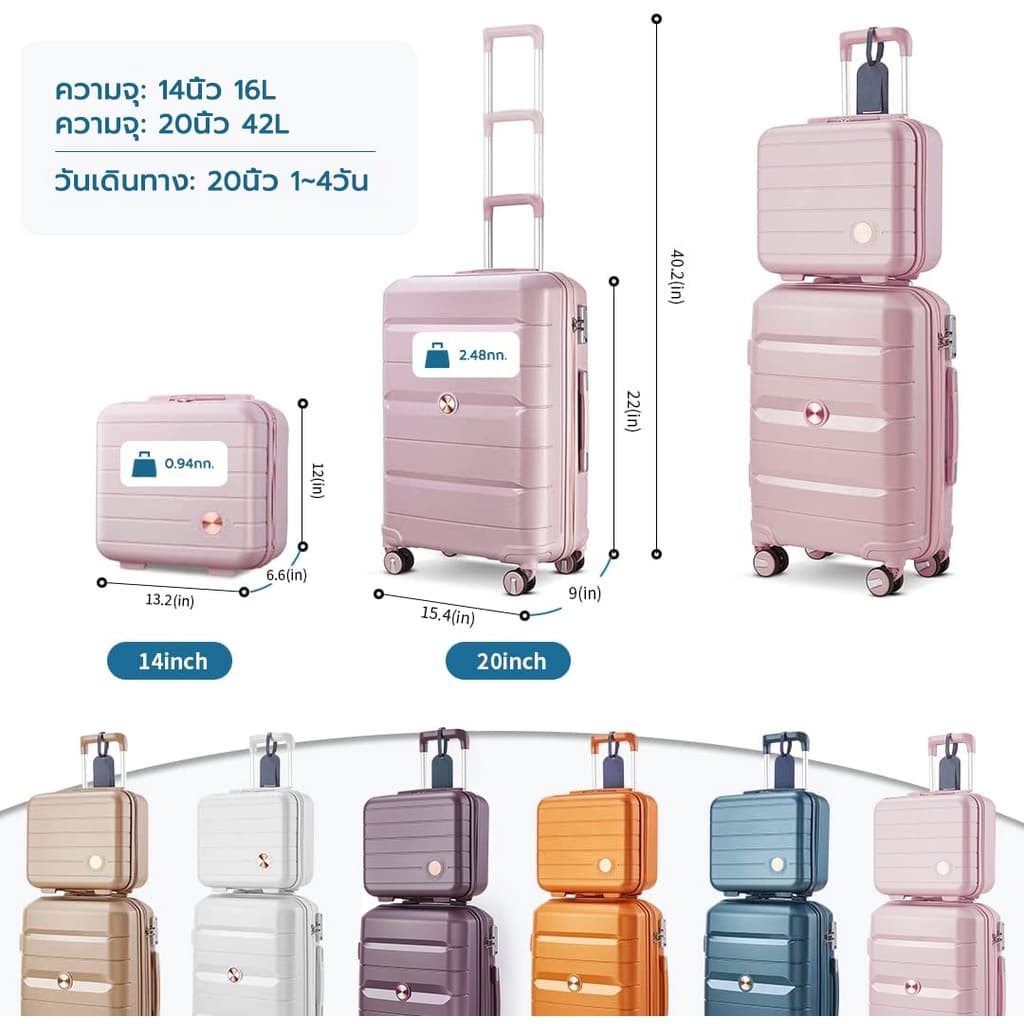 SiamChoice รุ่น LUGG-PP20 กระเป๋าเดินทาง 20 นิ้ว วัสดุ PP แท้ 100% น้ำหนักเบาพิเศษ พร้อมซิป YKK และระบบล็อก TSA รับประกันนาน 5 ปี https://lnwchill.com