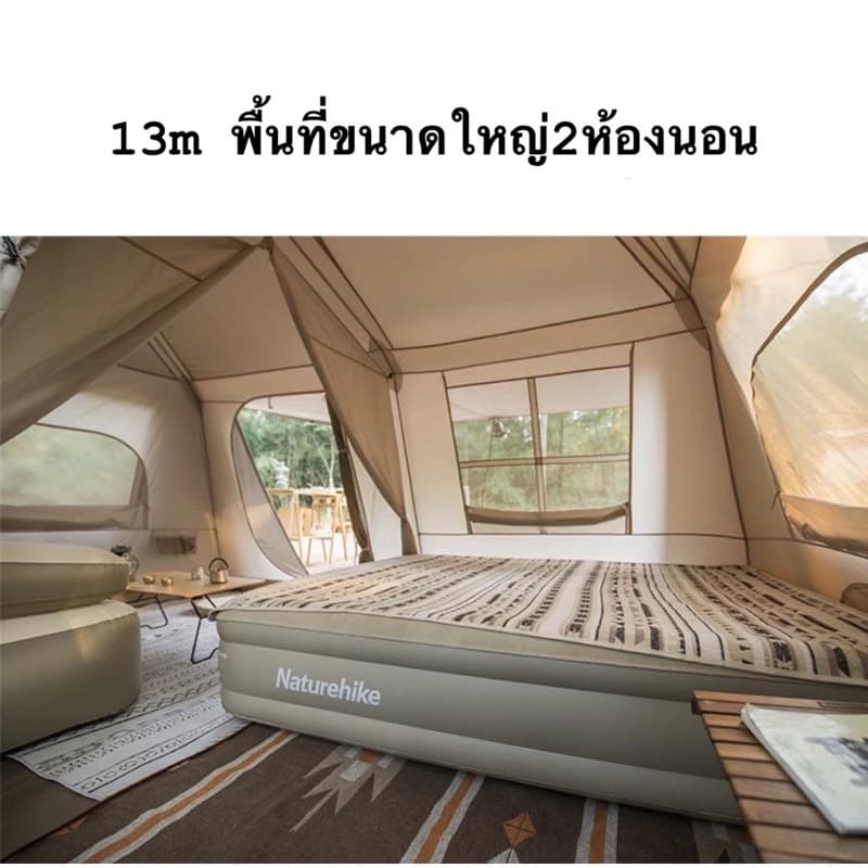 Naturehike เต็นท์Village 13​ ออโต้2ห้องนอน 1ห้องนั่งเล่น กางอัตโนมัติ​ กันน้ำระดับ2000mm, กันแดด กันฝน https://lnwchill.com