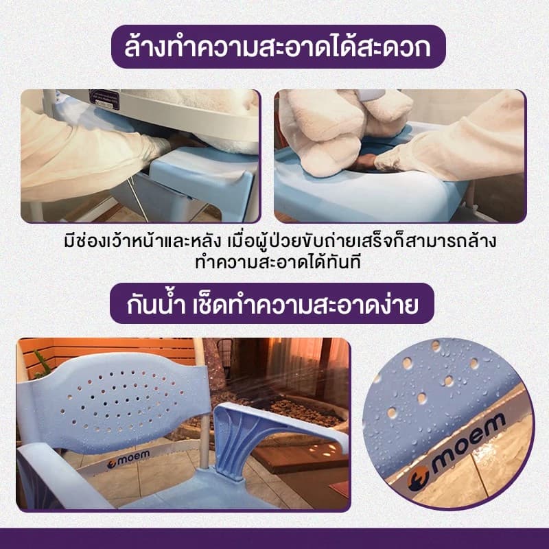 Allwell รถเข็นเก้าอี้นั่งถ่าย และอาบน้ำ รุ่น MOEM https://lnwchill.com