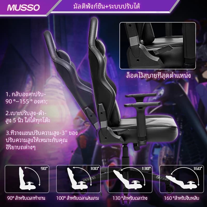 MUSSO รุ่น Samurai Series Model A / B เก้าอี้สีดำ เก้าอี้เล่นเกมแข่งรถเก้าอี้คอมพิวเตอร์พนักพิงสูงสำหรับผู้บริหารเก้าอี้คอมปรับได้คามหลักสรีรศาสตร์ เก้าอี้ออฟฟิศ https://lnwchill.com
