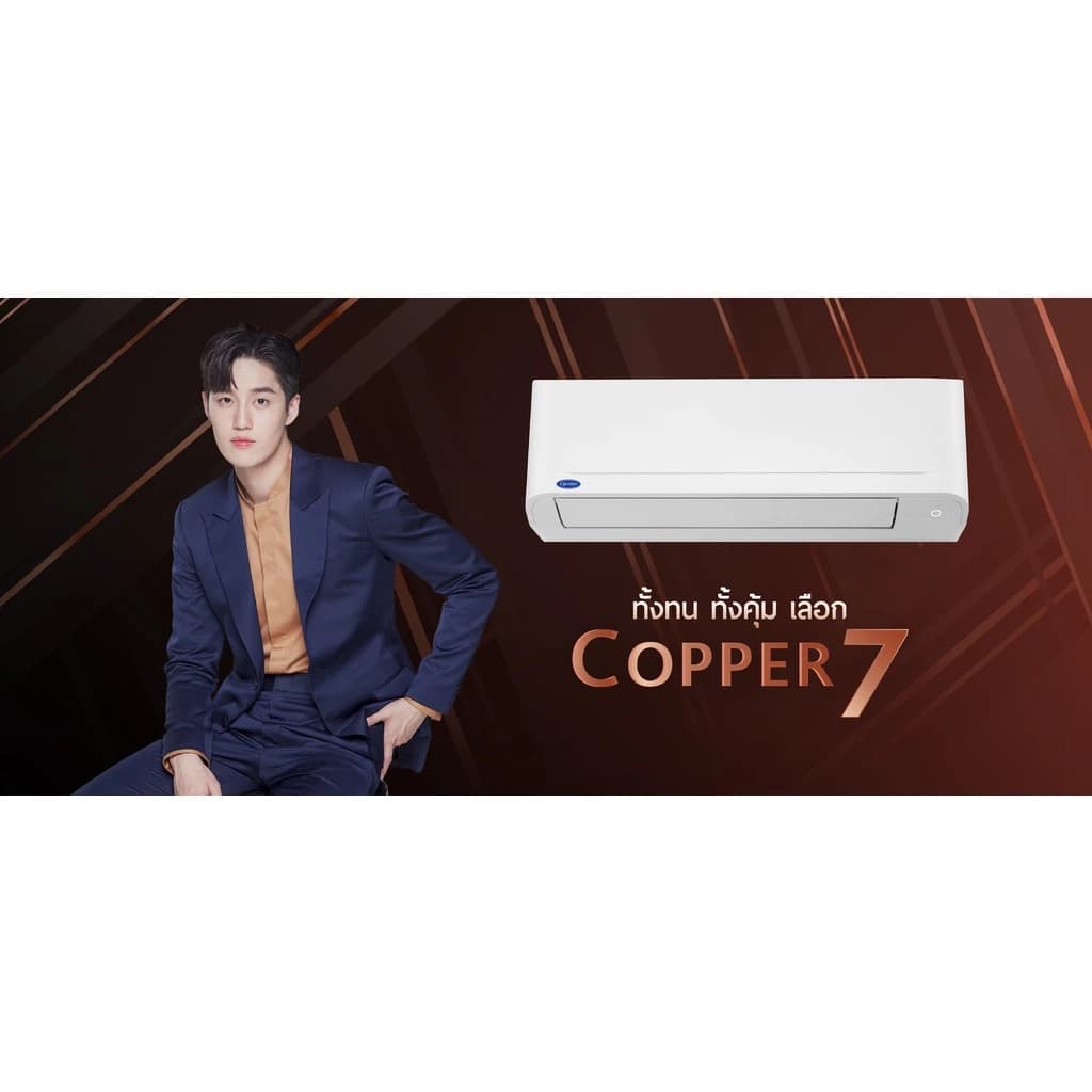 Carrier COPPER 7 R32 แอร์ติดผนัง ขนาด 9200-25250 BTU แอร์ เครื่องปรับอากาศ https://lnwchill.com