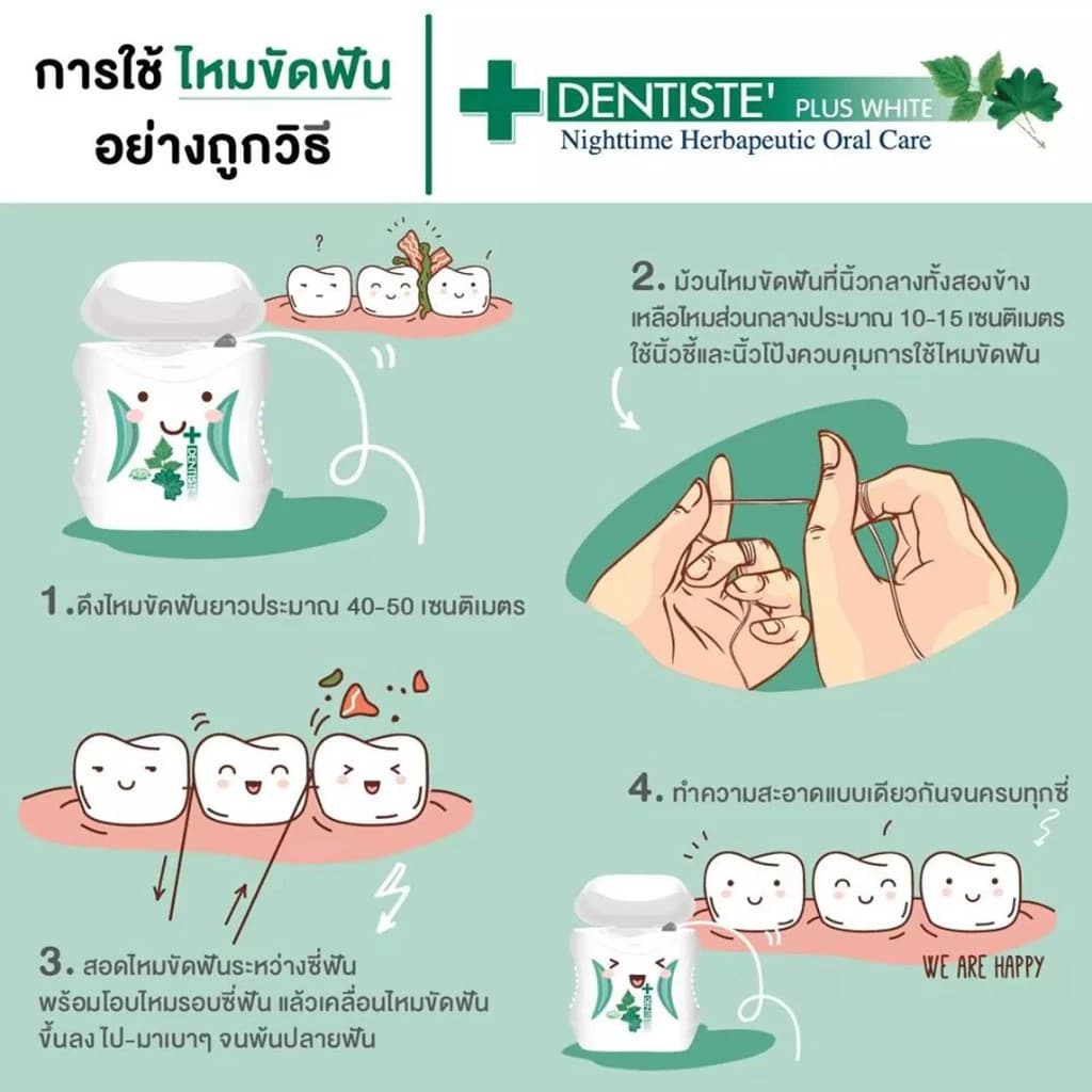 Dentiste' รุ่น Dental Floss ไหมขัดฟันโมโนพิลาเมนต์ PTFE ขนาด 50 เมตร ทำความสะอาดล้ำลึก ขจัดคราบพลัคอย่างมีประสิทธิภาพ เหนียวนุ่ม ไม่ทำร้ายเหงือก https://lnwchill.com