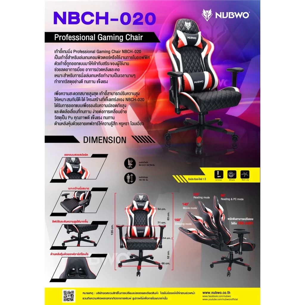 Nubwo เก้าอี้เกมมิ่ง เก้าอี้เกมมิ่งเพื่อสุขภาพ เก้าอี้ทำงาน ดีไซน์เท่ Gaming Chair E-Sport เอนได้ 160 องศา เก้าอี้เบาะ นุ่ม เกรดคุณภาพ รองรับ 160 กก. ส่วนสูง 160-190 รุ่น NBCH-020 https://lnwchill.com