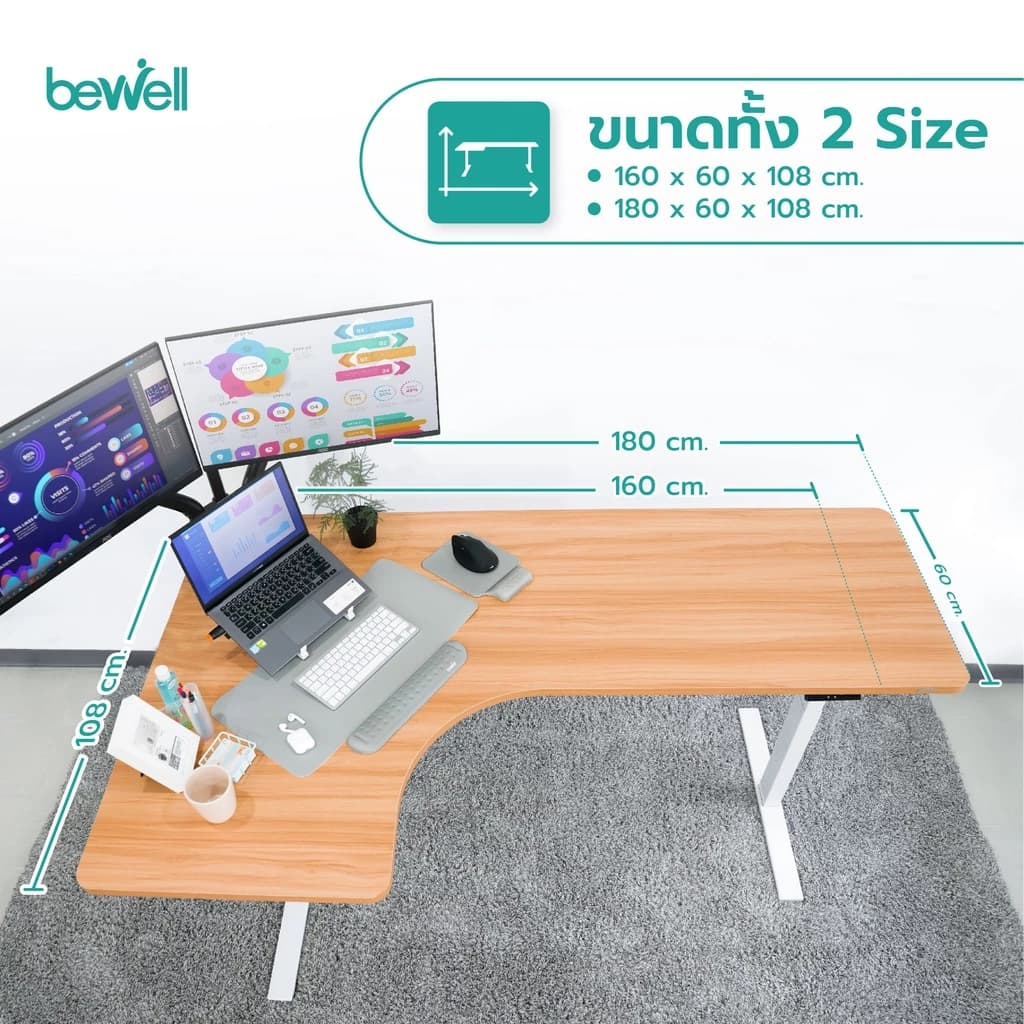 Bewell Ergonomic L-Shaped Desk โต๊ะปรับระดับไฟฟ้า รูปตัว L เข้ามุมได้ทั้ง 2 ฝั่ง รับประกัน 5 ปี https://lnwchill.com