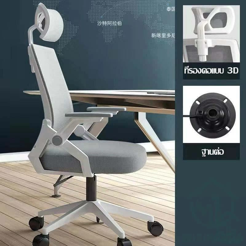 Woodpanda เก้าอี้สำนักงาน เก้าอี้สีขาว เก้าอี้สีดำ เก้าอี้นั่งทำงาน ระบายอากาศดีเยี่ยม มีหมอนรองคอวางหัวนุ่มสบาย และมีล้อมีทั้งแบบเอนได้และไม่ได้ รองรับน้ำหนัก 120 kg. https://lnwchill.com