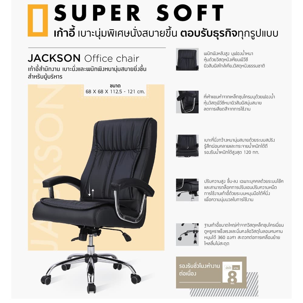 INDEX LIVING MALL เก้าอี้ผู้บริหาร เก้าอี้เบาะหนัง  Ergonomic เก้าอี้สำนักงานพนักพิงสูง รุ่น แจ็คสัน - สีดำ เก้าอี้สีดำ รองรับน้ำหนักได้ถึง 120 กก. https://lnwchill.com