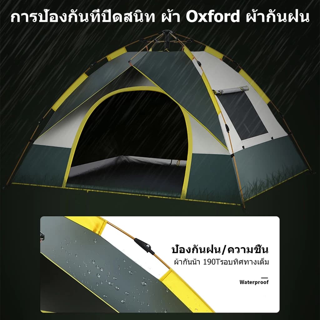 MEIYIJIA เต็นท์นอน ใช้สำหรับเดินป่าหรือสนาม (สำหรับ 3-4 คน) เต้นท์แคมปิ้ง https://lnwchill.com
