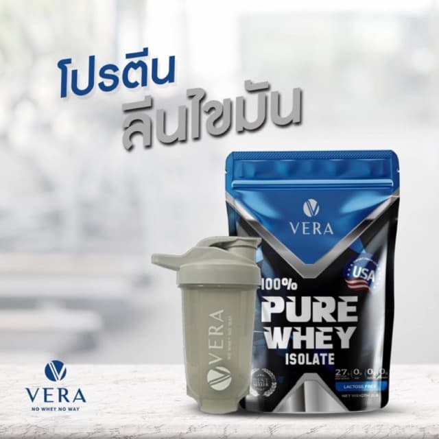 Vera Whey Protein รุ่น 10-1-28060-5-0004 เวย์โปรตีน Isolate 100% สูตรลีนไขมัน ปราศจากแลคโตส น้ำตาลและไขมัน 0% สำหรับผู้ที่ต้องการสร้างกล้ามเนื้อคมชัด https://lnwchill.com