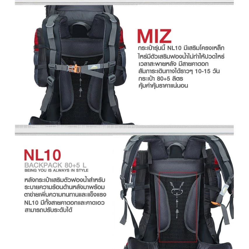 NL10 ขนาด 80+5 L (เสริมโครง) คุ้มค่า รับน้ำหนัก ทนทาน ระบายอากาศดีเยี่ยม เดินป่า ขึ้นเขา กางเต็นท์ รุ่นนี้แนะนำ https://lnwchill.com