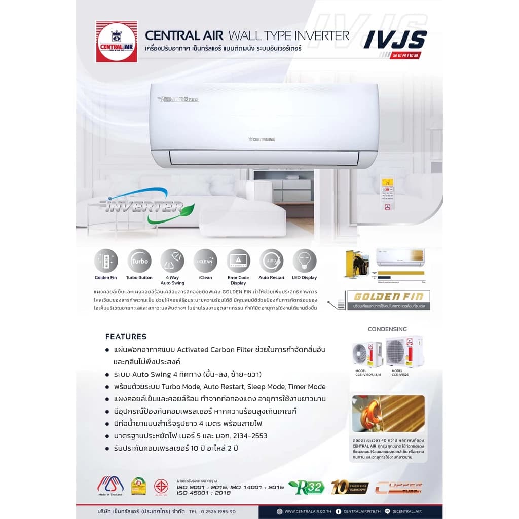 Central Air IVJS-SERIES R32 แอร์ติดผนังระบบอินเวอร์เตอร์ ขนาด 9700-25400 BTU แอร์ เครื่องปรับอากาศ https://lnwchill.com