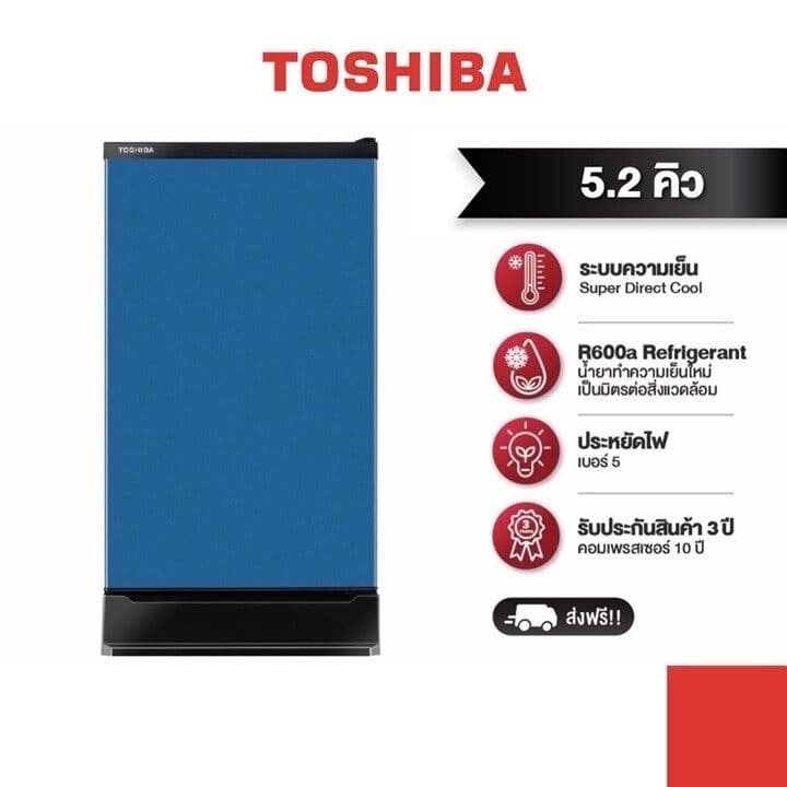 TOSHIBA GR-D149 ตู้เย็น 1 ประตู 5.2 คิว Super Direct Cool ช่องแช่ใหญ่จุใจ ดีไซน์มินิมอล เย็นเร็ว ประหยัดไฟ น้ำยา R600a รับประกันคอมเพรสเซอร์ 10 ปี https://lnwchill.com