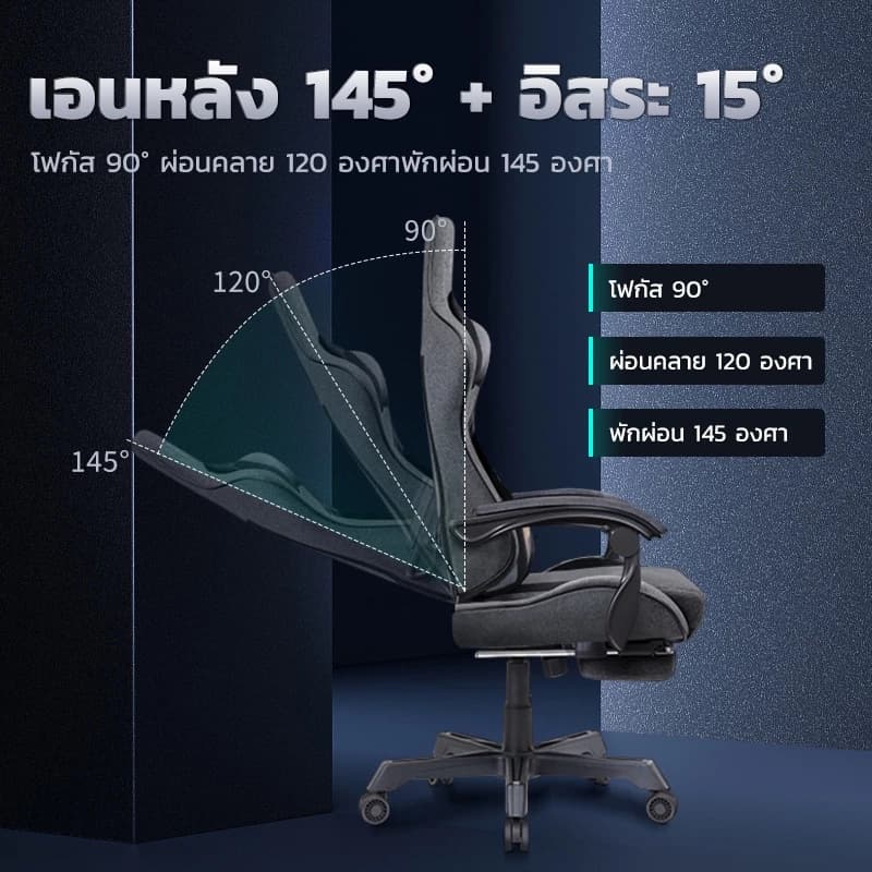 KUCA เก้าอี้เกมมิ่ง E-Sport เทคโนโลยีใหม่ผ้าระบายอากาศ ระบายความร้อนได้ดี ปรับเอียงและสูงได้ เนื้อผ้าลินิน รับน้ำหนักได้ 200 kg. [รับประกัน 5 ปี] https://lnwchill.com