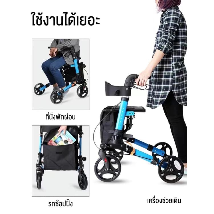 HIMIWAY รถเข็นอลูมิเนียมเครื่องช่วยเดินผู้สูงอายุฟื้นฟูสมรรถภาพ 4 ล้อ รถเข็นดูดซับแรงกระแทกแบบพับได้ ไม้ค้ำยันช่วยเดินเบาพับ https://lnwchill.com