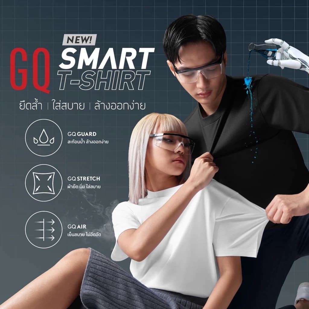 GQ เสื้อ Smart T-Shirt Collections เสื้อยืดสมาร์ททีเชิ้ต ผ้าสะท้อนน้ำ https://lnwchill.com