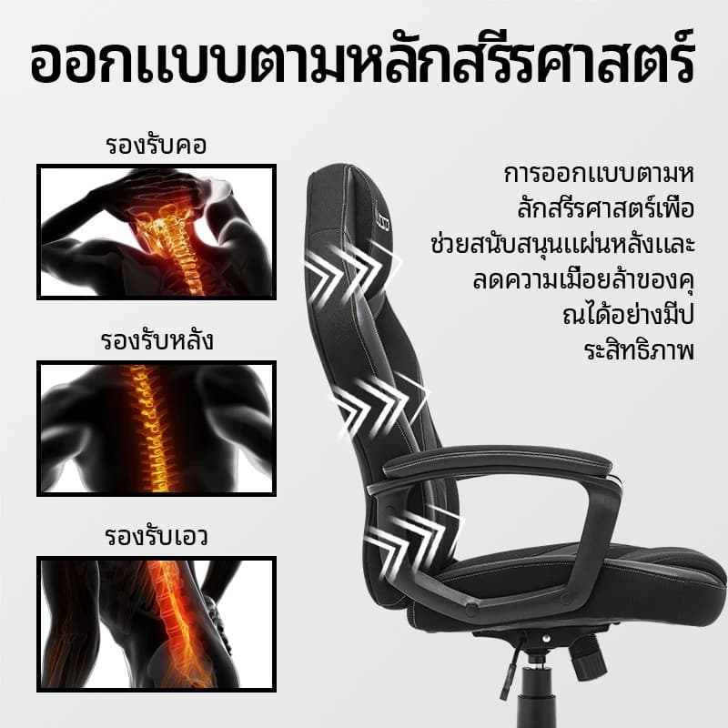 MUSSO รุ่น Pioneer Series เก้าอี้สีดำ สีแดง สีดำ สีชมพู เก้าอี้เล่นเกมเก้าอี้ออฟฟิศหนัง PU สามารถปรับสูงต่ำได้ตามหลักสรีรศาสตร์เก้าอี้หมุนได้ เก้าอี้เบาะ นุ่ม ราคาดี https://lnwchill.com